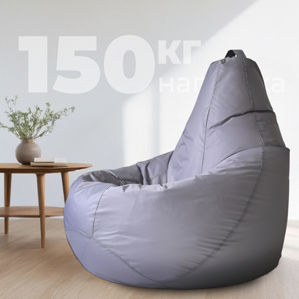 Бескаркасное кресло Mio Tesoro Груша XXXL / GF-140x95-S