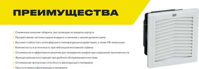 Вентилятор накладной IEK YVR10-065-55