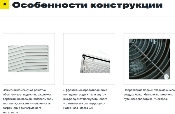 Выпускной фильтр для вентилятора IEK YVR10D-EF-380-55