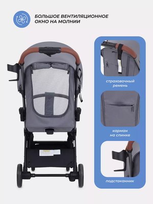 Детская прогулочная коляска MOWbaby Атом / MB200