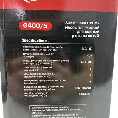 Дренажный насос Edon Q400/5