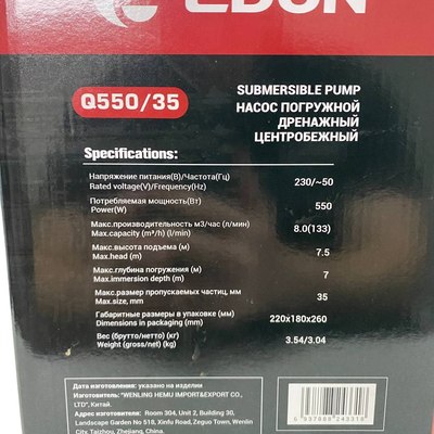 Дренажный насос Edon Q550/35