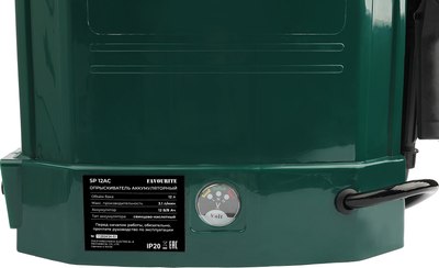 Опрыскиватель аккумуляторный Favourite SP-12AC