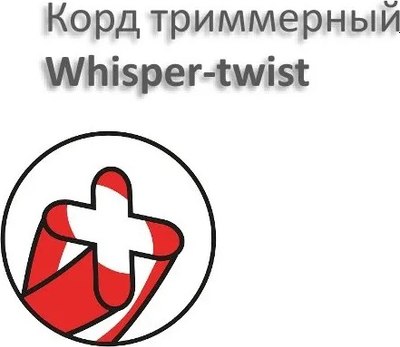 Леска для триммера Champion Whisper-twist 3.0мм / C7121