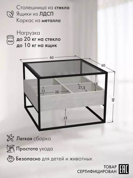 Журнальный столик Калифорния мебель Кассо СЖ01