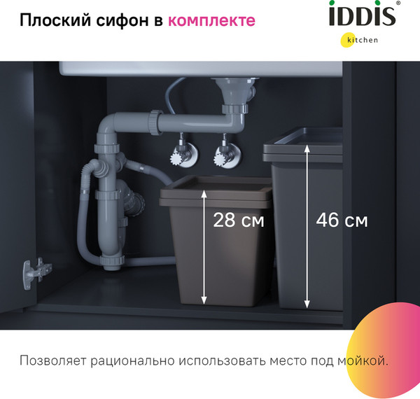 Мойка кухонная IDDIS Haze HAZ49GMi77