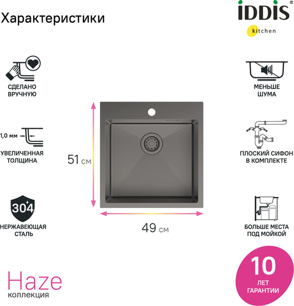 Мойка кухонная IDDIS Haze HAZ49GMi77