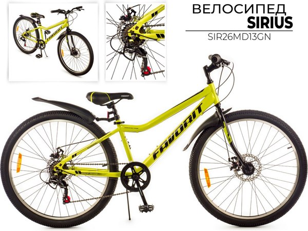 Велосипед FAVORIT Sirius-26MDS / SIR26MD13GN