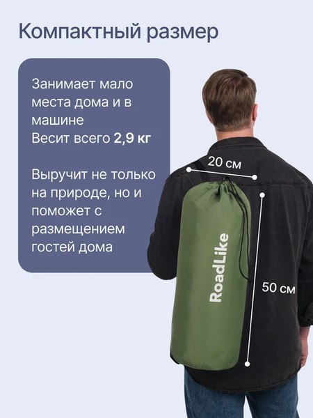 Раскладушка туристическая RoadLike Solid / 434115