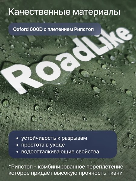 Раскладушка туристическая RoadLike Solid / 434115