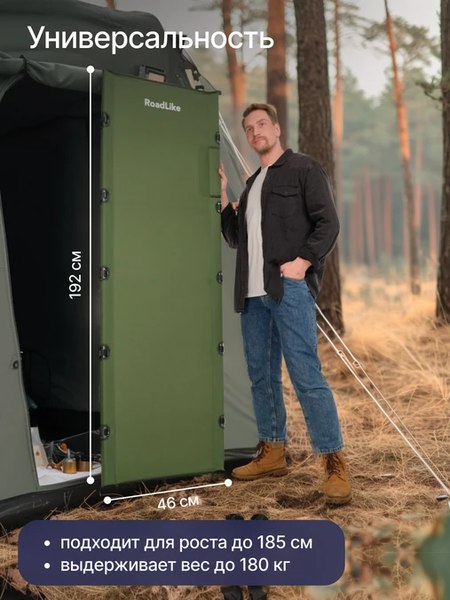 Раскладушка туристическая RoadLike Solid / 434115