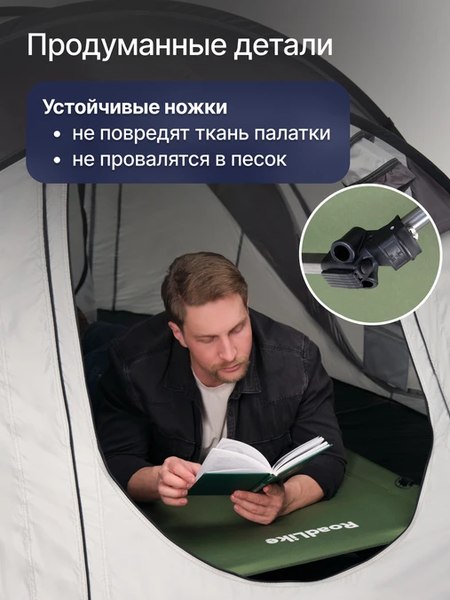 Раскладушка туристическая RoadLike Solid / 434115