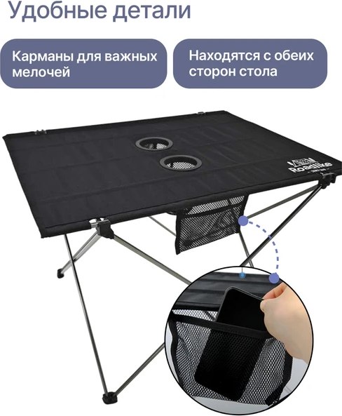 Стол складной RoadLike Air / 433605