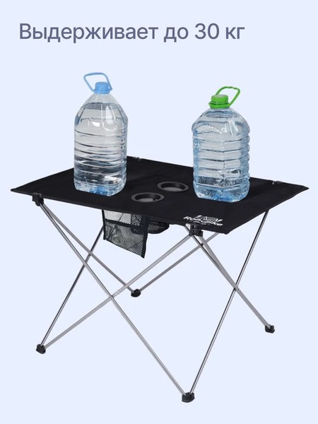Стол складной RoadLike Air / 433605