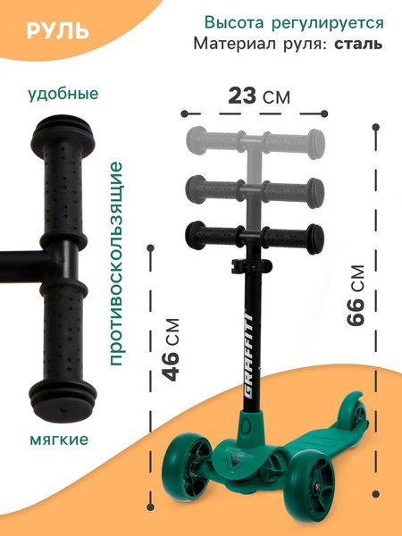 Самокат детский Graffiti Baby / 10205149