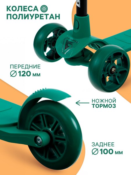 Самокат детский Graffiti Baby / 10205149