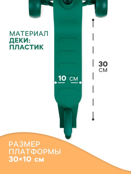 Самокат детский Graffiti Baby / 10205149