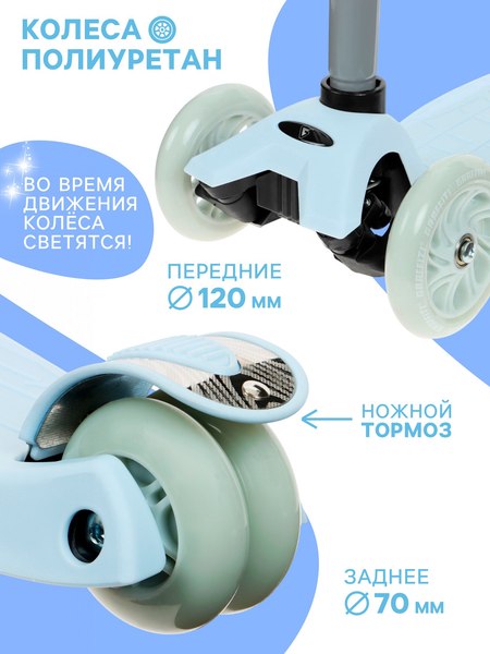 Самокат детский Graffiti Baby / 10178728