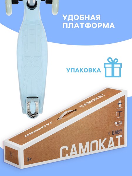 Самокат детский Graffiti Baby / 10178728