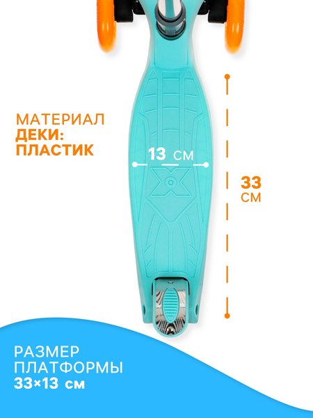 Самокат детский Graffiti Baby / 10178732