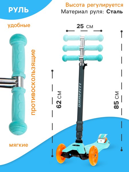 Самокат детский Graffiti Baby / 10178732