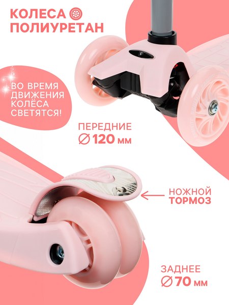 Самокат детский Graffiti Baby / 10178729