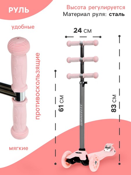 Самокат детский Graffiti Baby / 10178729