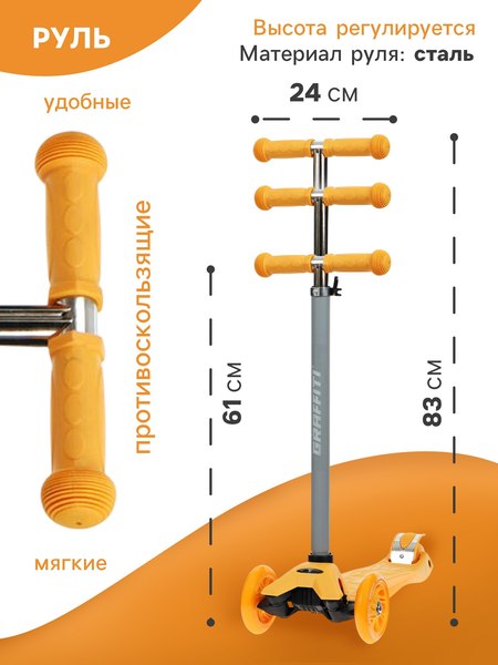 Самокат детский Graffiti Baby / 10178731