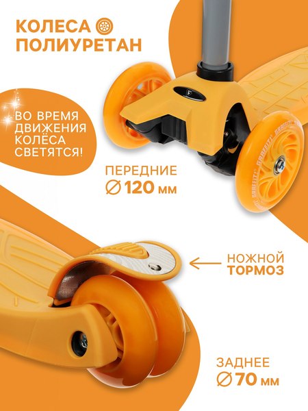 Самокат детский Graffiti Baby / 10178731