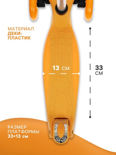 Самокат детский Graffiti Baby / 10178731