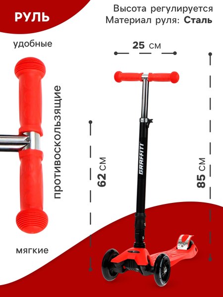 Самокат детский Graffiti Baby / 10178733