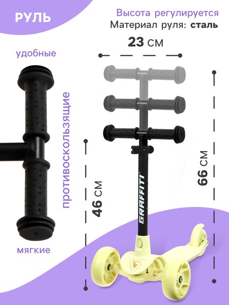 Самокат детский Graffiti Baby / 10205151