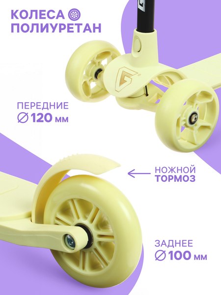 Самокат детский Graffiti Baby / 10205151