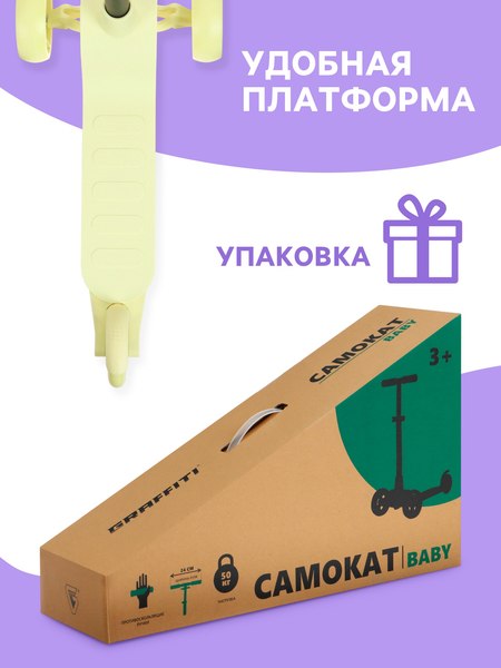 Самокат детский Graffiti Baby / 10205151