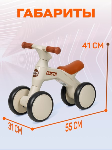 Беговел Farfello Толокар 02