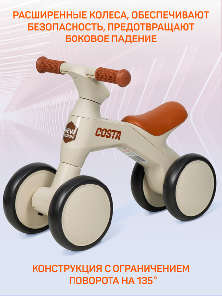 Беговел Farfello Толокар 02