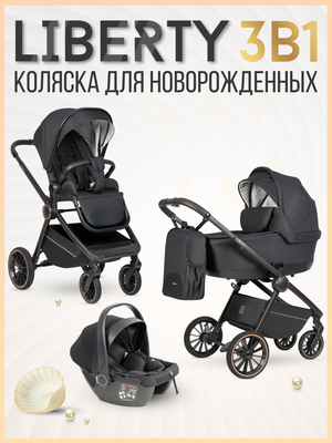 Детская универсальная коляска Farfello Liberty 3в1 / LBR-1