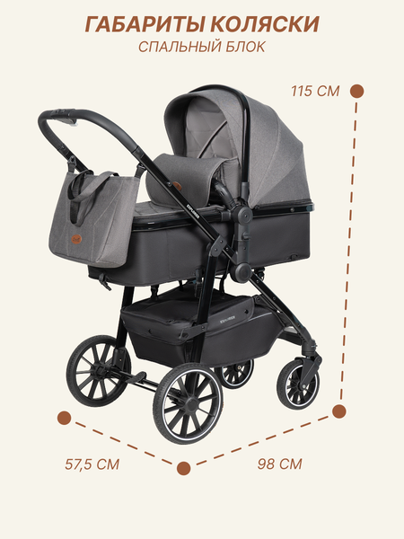 Детская универсальная коляска Costa Explorer / Exp-2