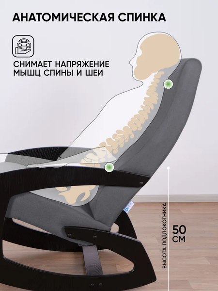 Кресло-качалка Glider Гелакси М