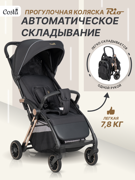 Детская прогулочная коляска Costa Rio / CR-1