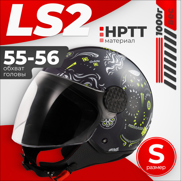 Мотошлем LS2 OF558 Sphere Lux II Maxca - фото