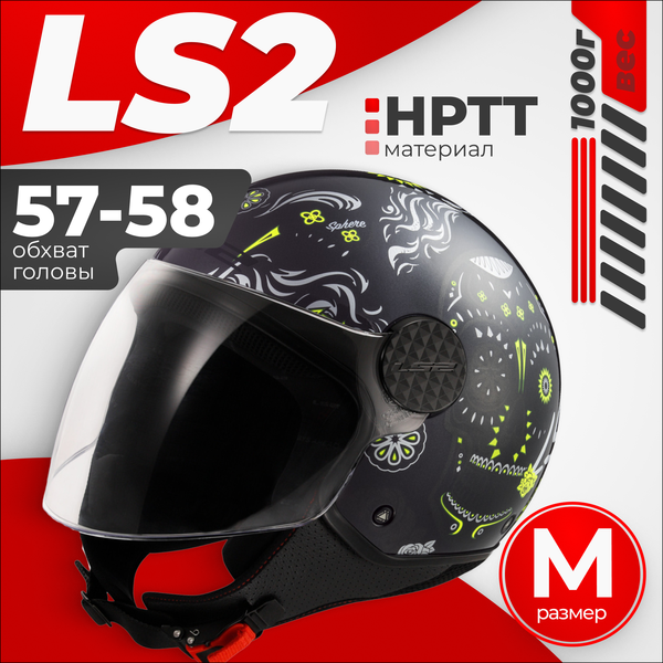 Мотошлем LS2 OF558 Sphere Lux II Maxca - фото