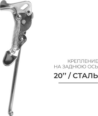 Подножка для велосипеда Dream Bike 9275139