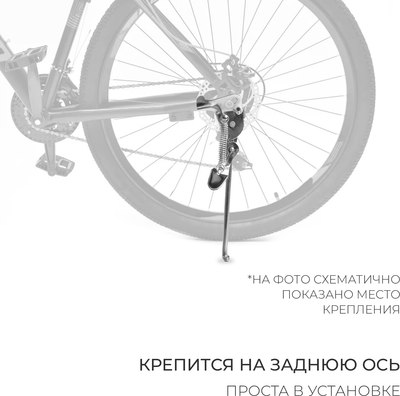Подножка для велосипеда Dream Bike 9275139