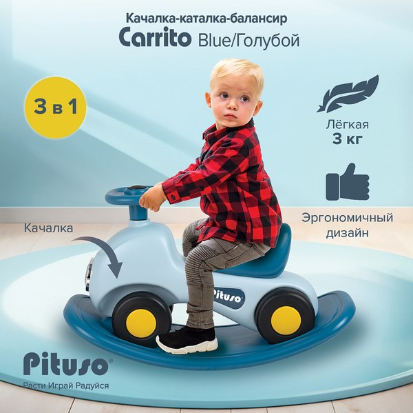 Качалка-каталка Pituso Машинка Carrito / YY-ML65-blue
