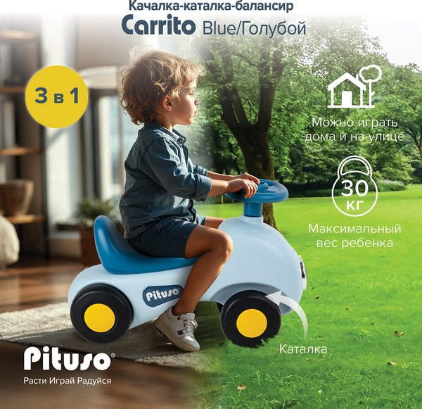 Качалка-каталка Pituso Машинка Carrito / YY-ML65-blue