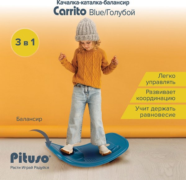 Качалка-каталка Pituso Машинка Carrito / YY-ML65-blue