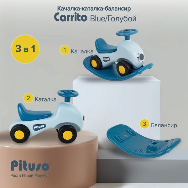 Качалка-каталка Pituso Машинка Carrito / YY-ML65-blue