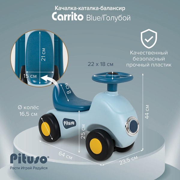 Качалка-каталка Pituso Машинка Carrito / YY-ML65-blue