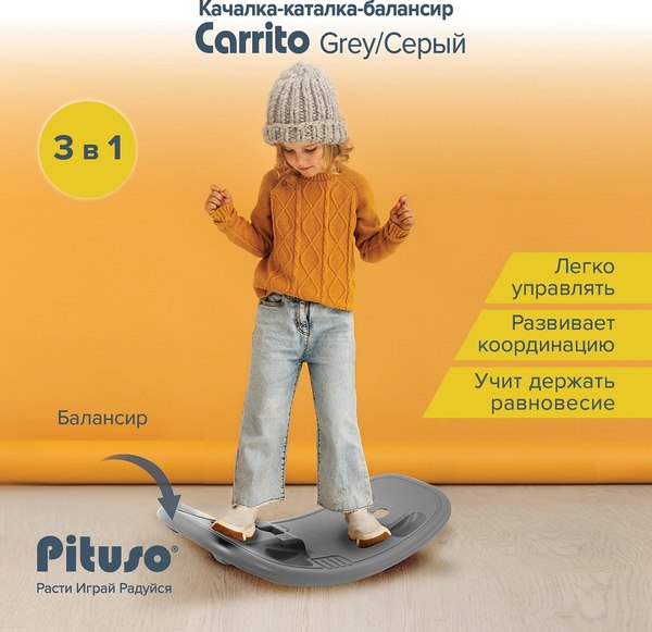 Качалка-каталка Pituso Машинка / YY-ML65-grey